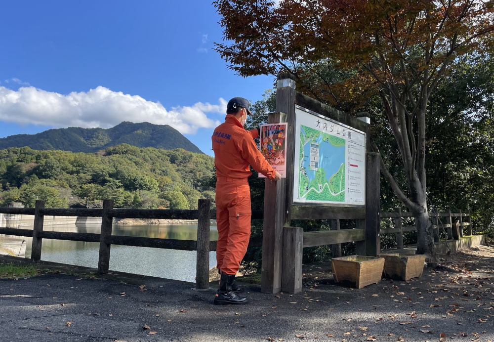 林野火災防止用標識を掲示