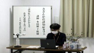 令和８年度第１回 認知症カフェを開催